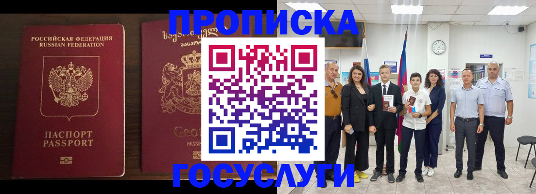 прописка регистрация в Ужуре