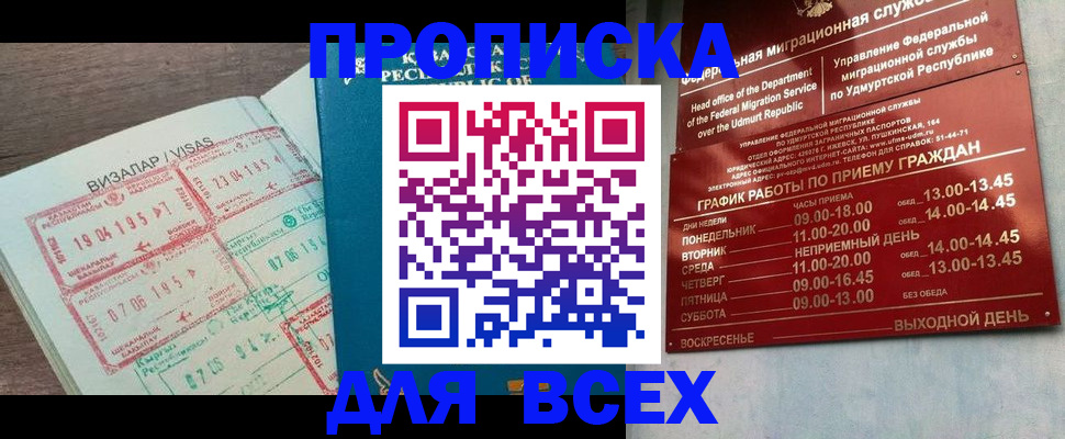 временная регистрация поиск в Ужуре