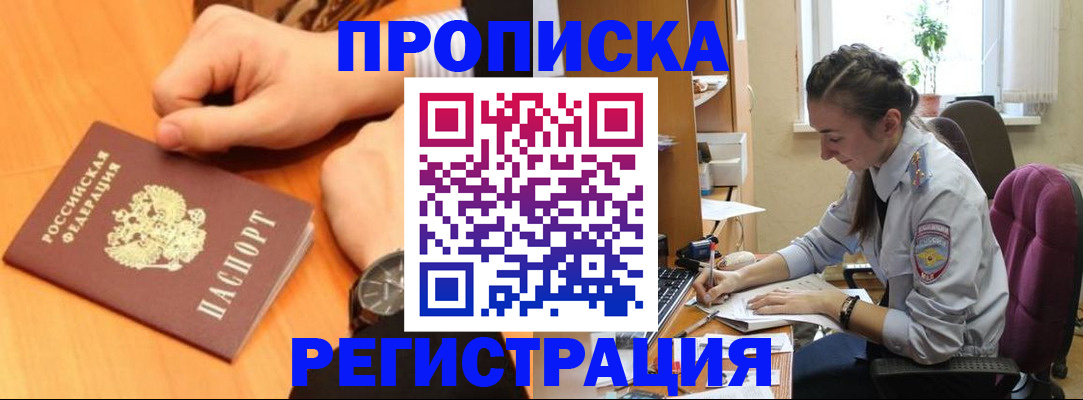 прописка для военкомата в Ужуре