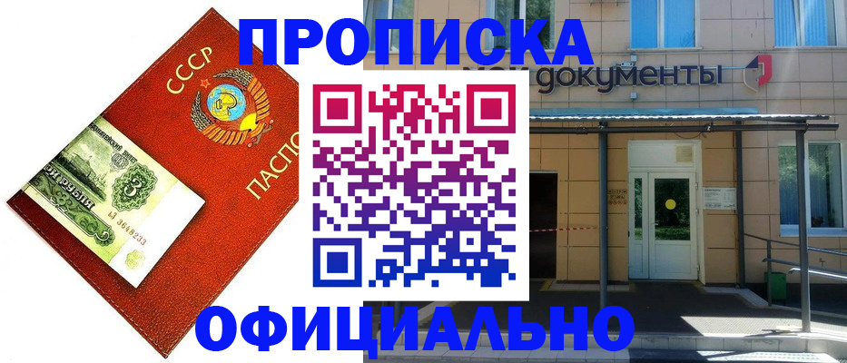 прописка для школы в Ужуре