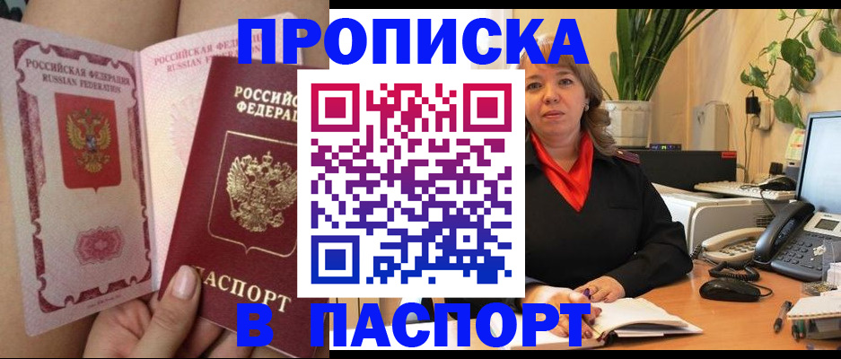 прописка поиск в Ужуре