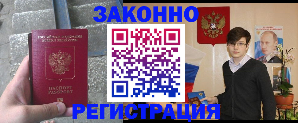 временная регистрация поиск в Ужуре