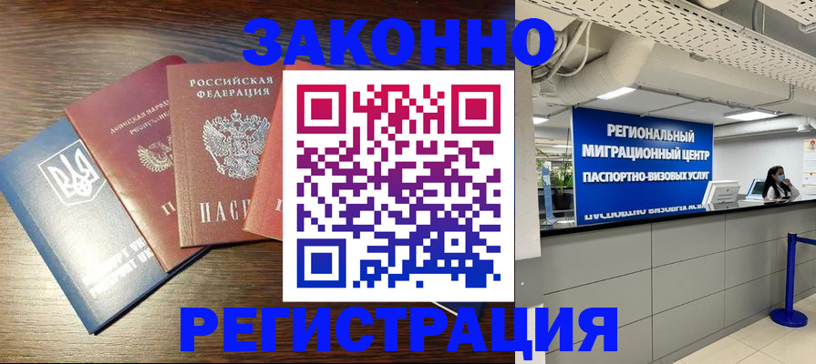 прописка для кредита в Ужуре