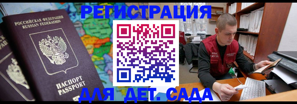 временная регистрация адрес в Ужуре