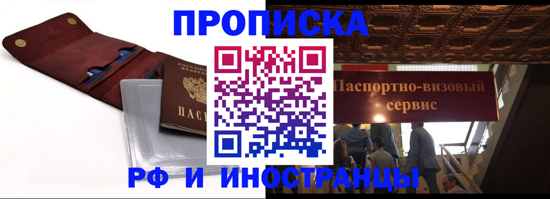 прописка для военкомата в Ужуре