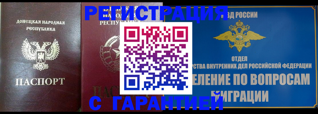 миграционный учет в Ужуре