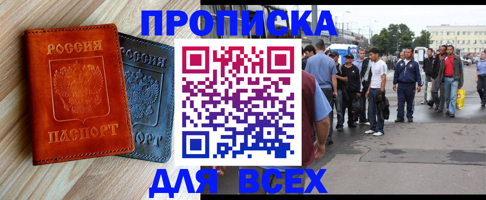 прописка паспорт в Ужуре